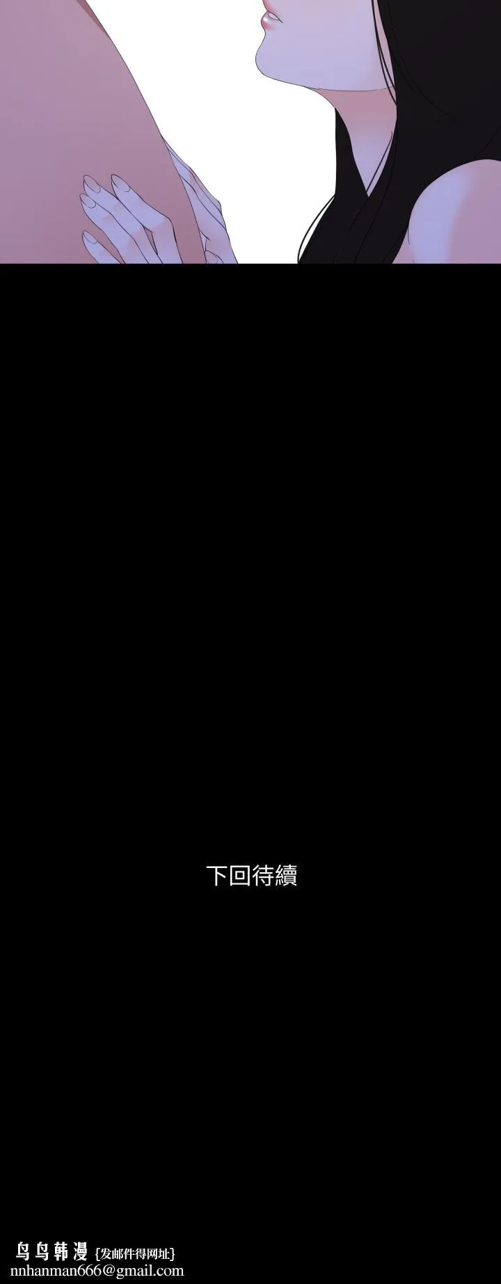 与岳母同屋 - 第4话-展开刺激的娘家生活 - page 24