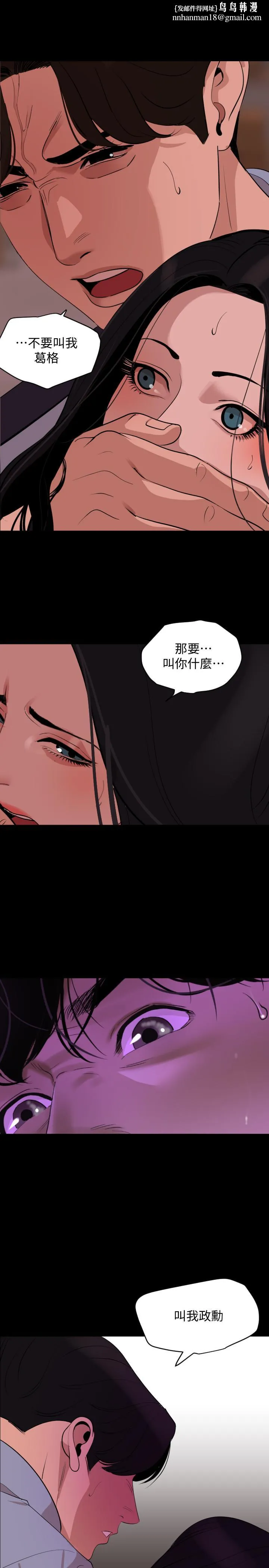 与岳母同屋 - 第20话-排解不了的慾望 - page 1