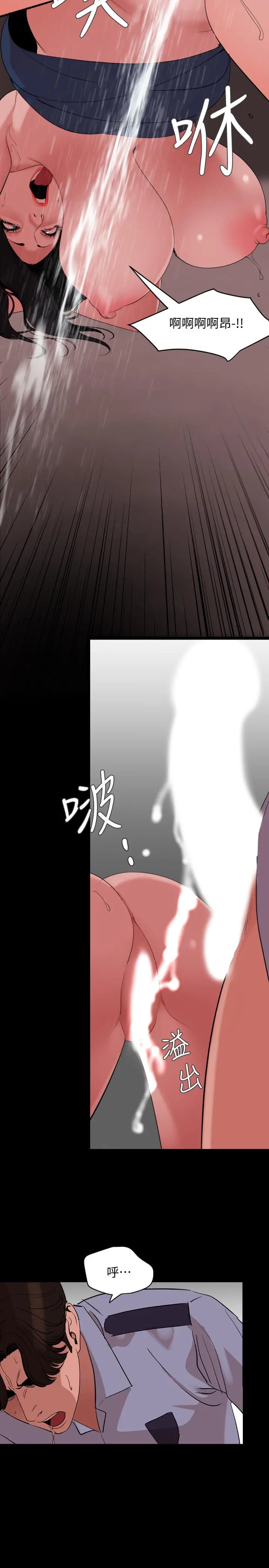 与岳母同屋 - 第20话-排解不了的慾望 - page 13