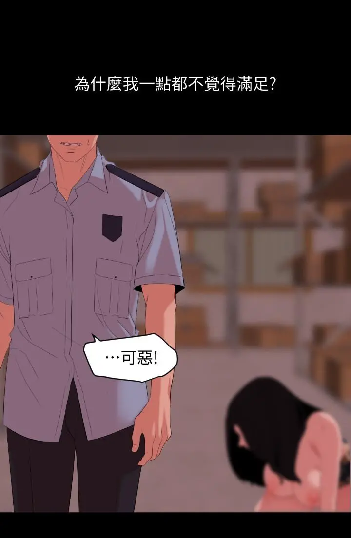 与岳母同屋 - 第20话-排解不了的慾望 - page 15