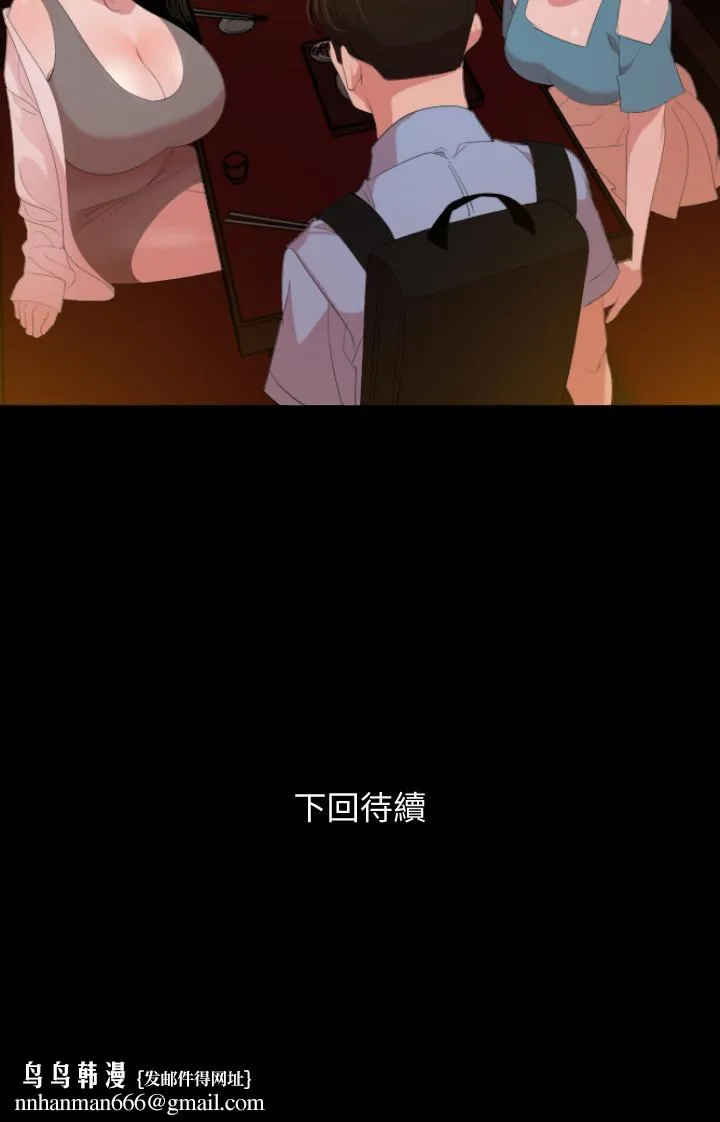 与岳母同屋 - 第20话-排解不了的慾望 - page 23
