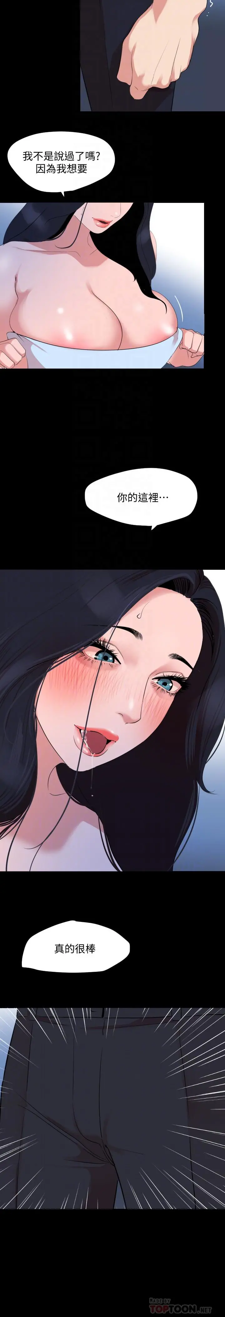 与岳母同屋 - 第39话-和发生过关係的三个女人同居 - page 18