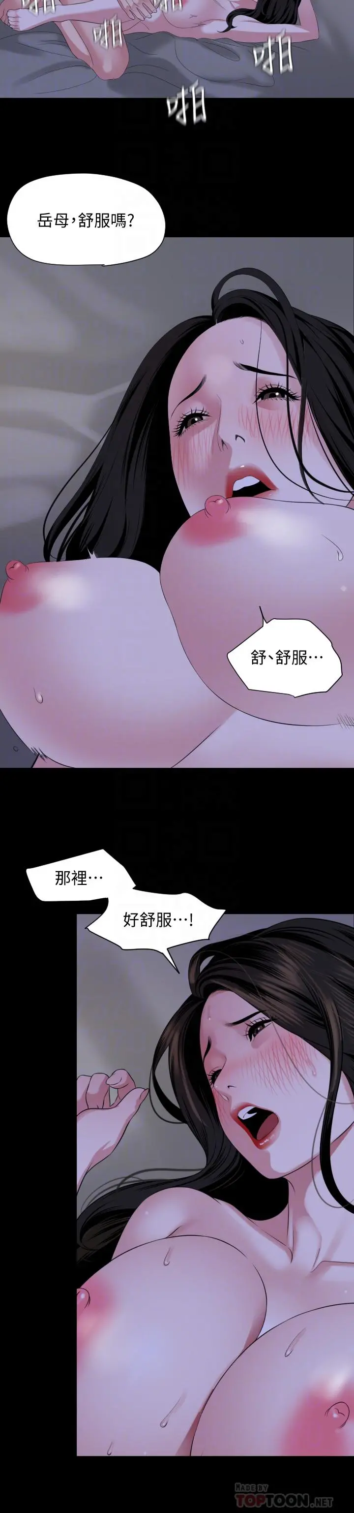 与岳母同屋 - 第66话-政动，边吻我边做 - page 6