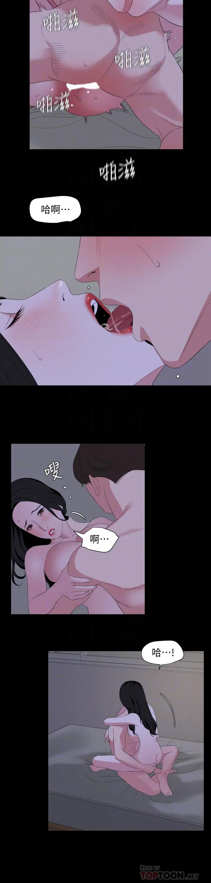 与岳母同屋 - 第66话-政动，边吻我边做 - page 12