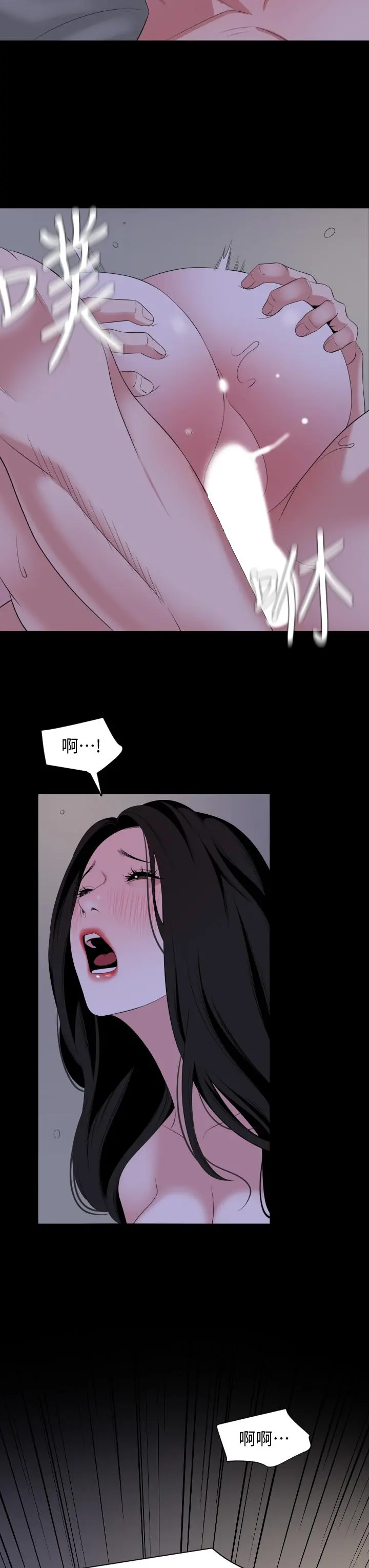 与岳母同屋 - 第66话-政动，边吻我边做 - page 20