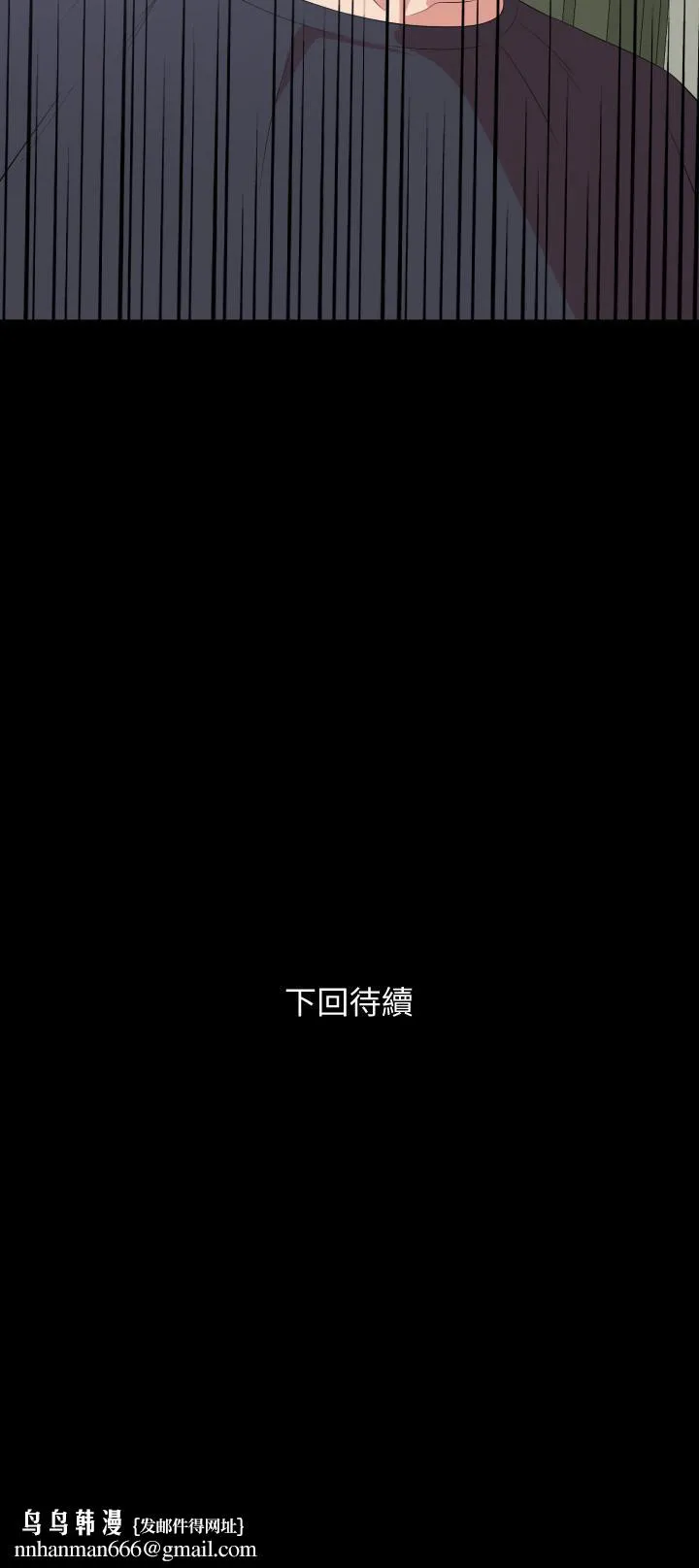 与岳母同屋 - 第66话-政动，边吻我边做 - page 32