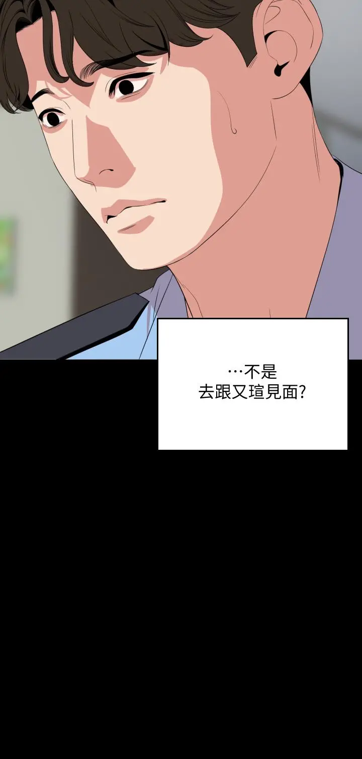 与岳母同屋 - 第65话-变成政动形状的艾岚 - page 7