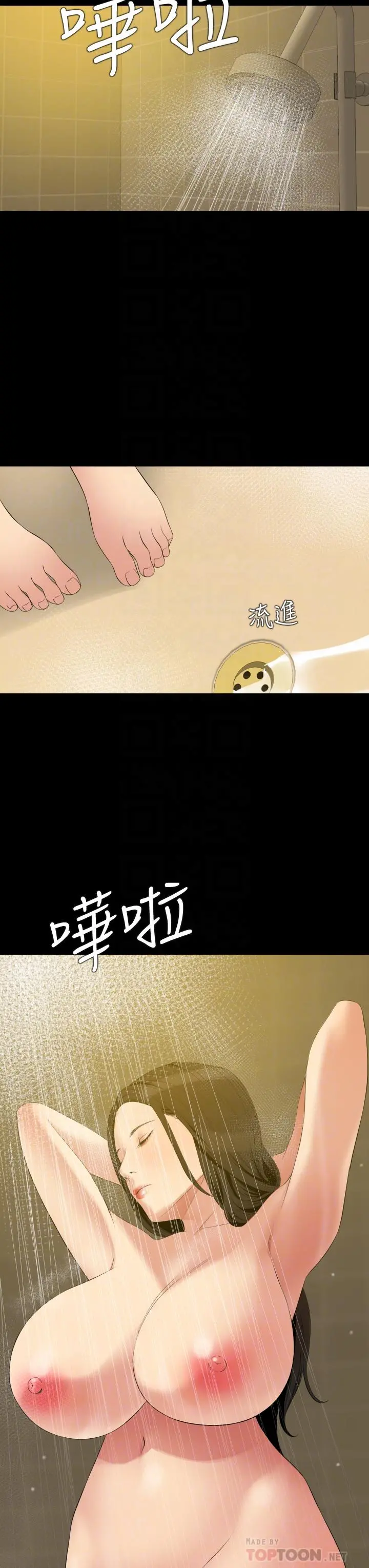 与岳母同屋 - 第65话-变成政动形状的艾岚 - page 10