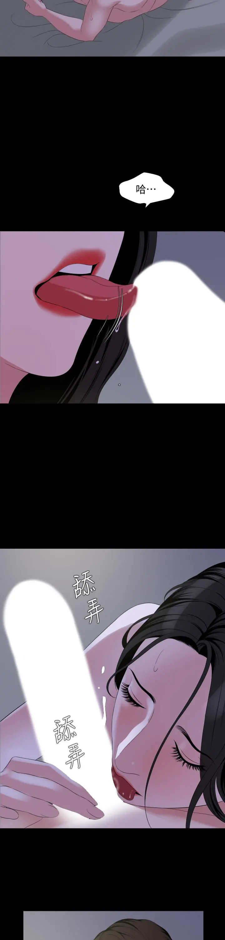与岳母同屋 - 第65话-变成政动形状的艾岚 - page 19