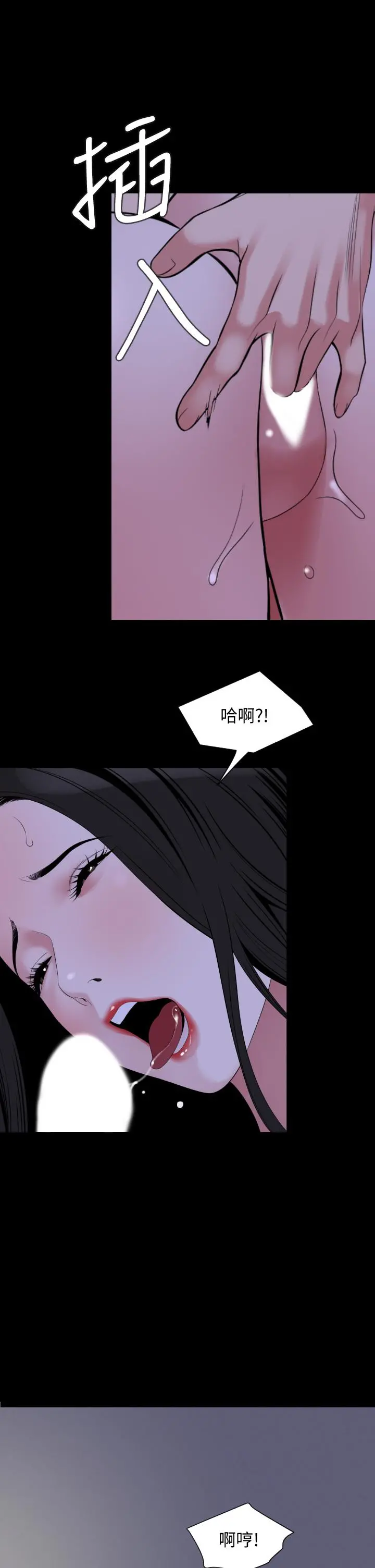 与岳母同屋 - 第65话-变成政动形状的艾岚 - page 22