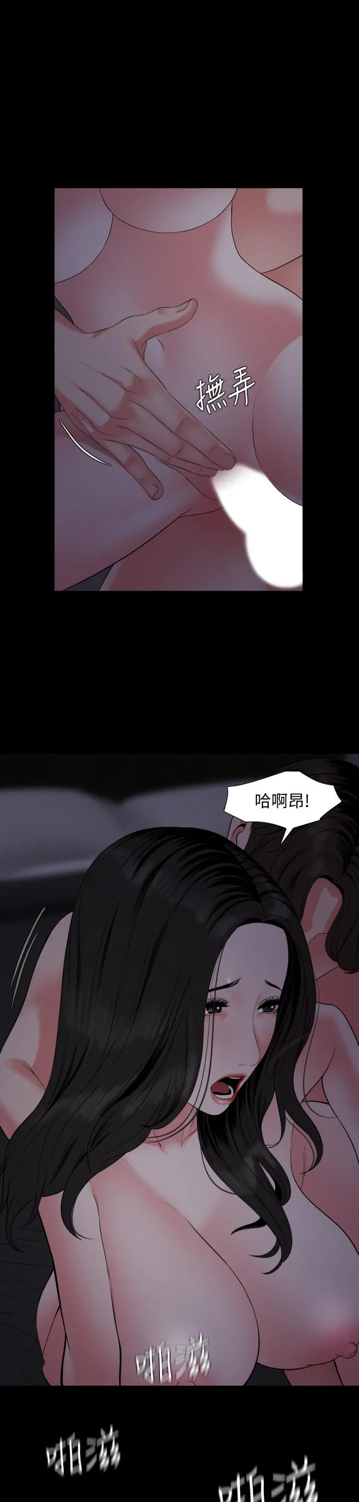 与岳母同屋 - 第55话-我的身体渴求着政动 - page 9