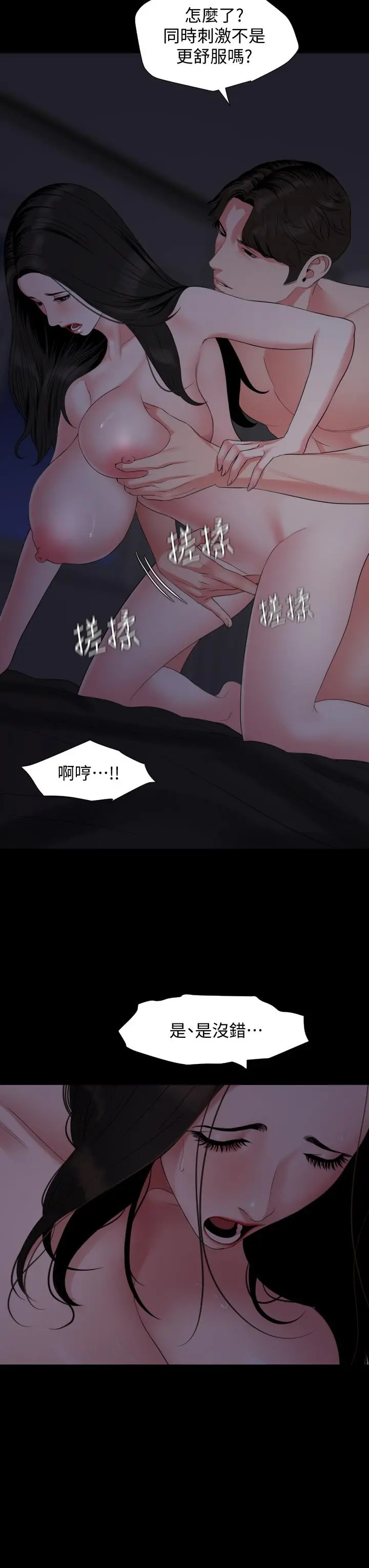 与岳母同屋 - 第55话-我的身体渴求着政动 - page 11