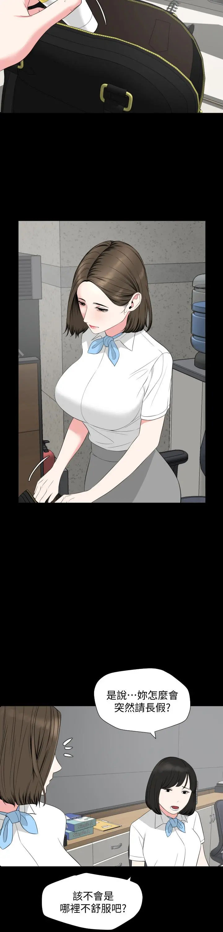 与岳母同屋 - 第55话-我的身体渴求着政动 - page 32