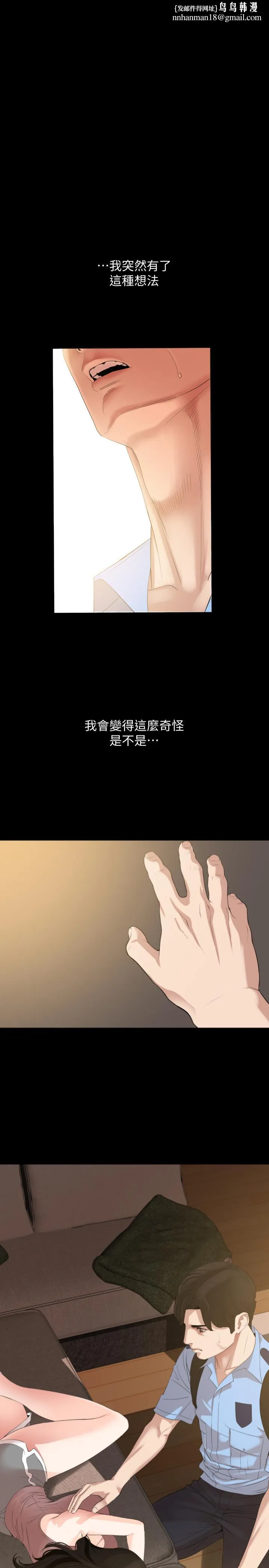 与岳母同屋 - 第9话-魅力无边 - page 1