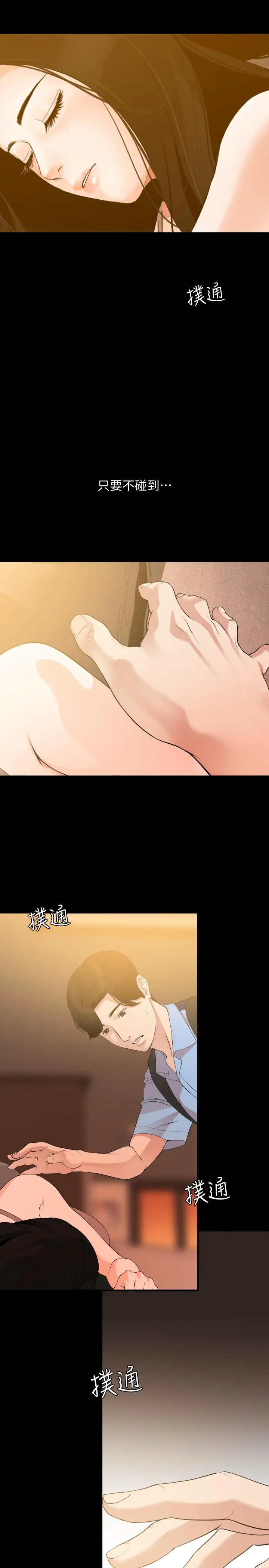与岳母同屋 - 第9话-魅力无边 - page 3