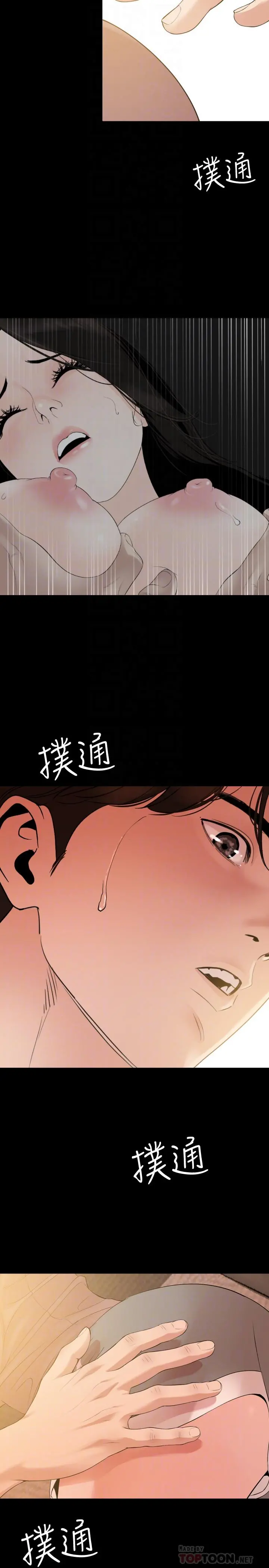 与岳母同屋 - 第9话-魅力无边 - page 4