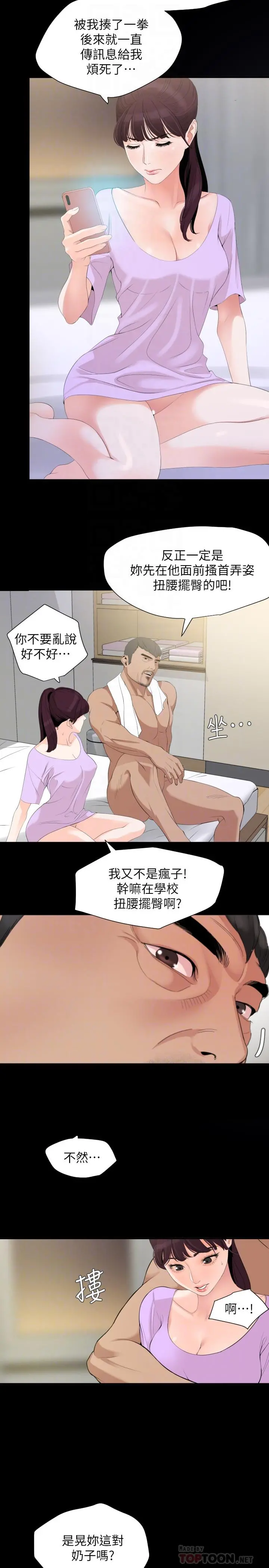 与岳母同屋 - 第9话-魅力无边 - page 18