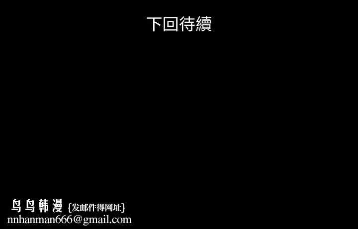 与岳母同屋 - 第9话-魅力无边 - page 22