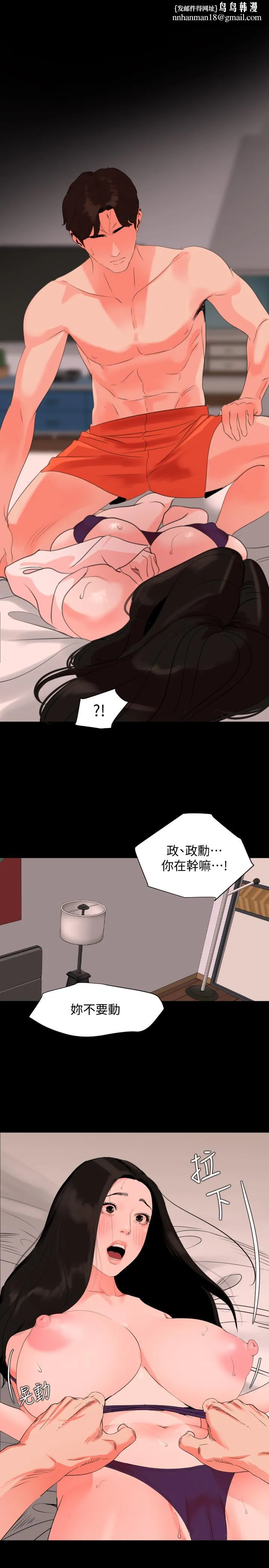 与岳母同屋 - 第32话-因为女婿脑袋一片混乱 - page 1