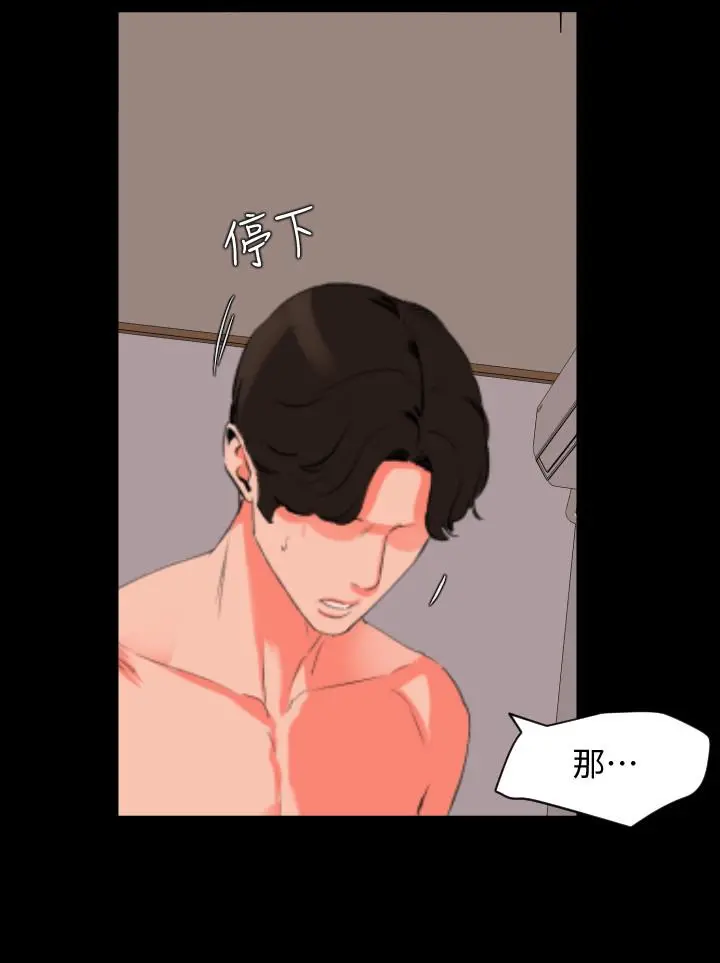 与岳母同屋 - 第32话-因为女婿脑袋一片混乱 - page 5
