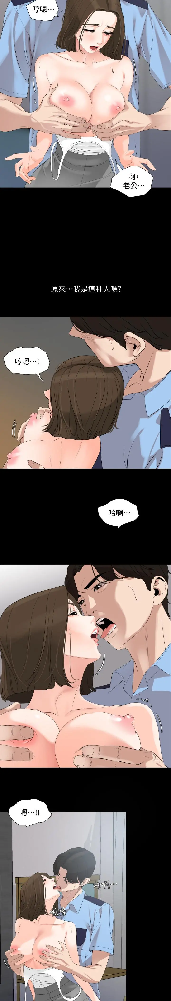 与岳母同屋 - 第7话-瞒着岳母偷偷来 - page 11