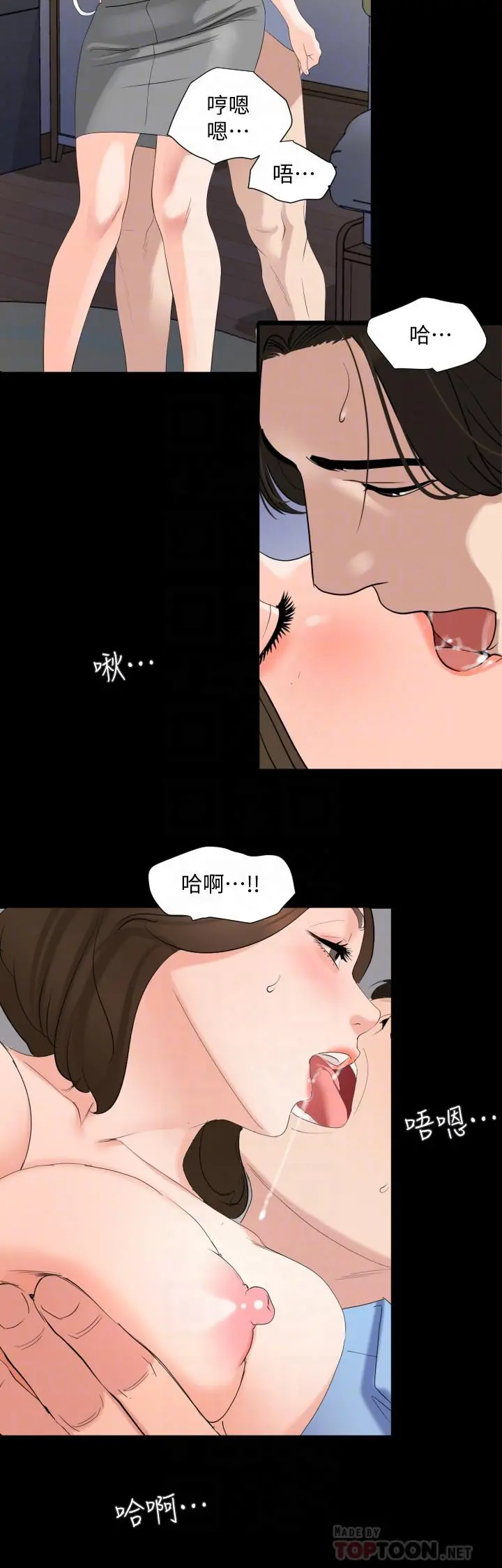 与岳母同屋 - 第7话-瞒着岳母偷偷来 - page 12