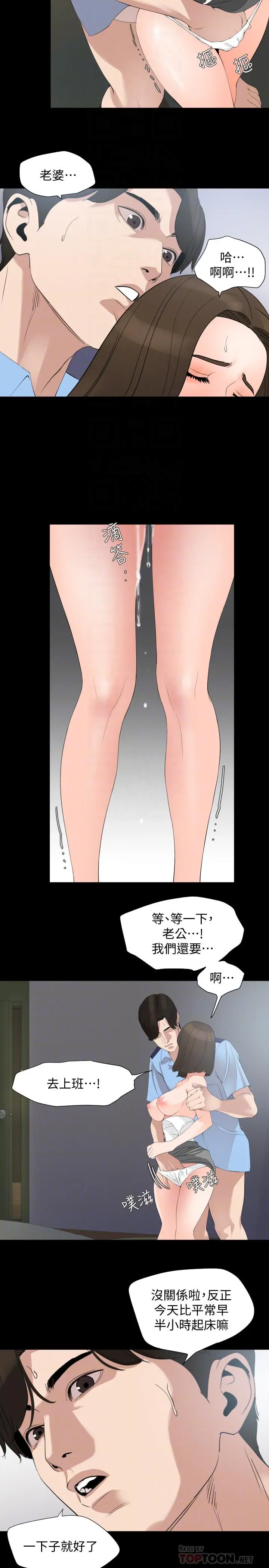 与岳母同屋 - 第7话-瞒着岳母偷偷来 - page 14