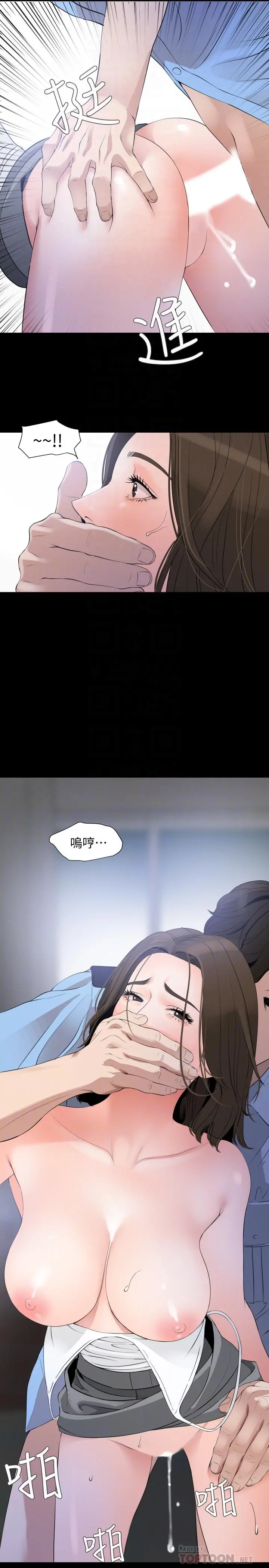 与岳母同屋 - 第7话-瞒着岳母偷偷来 - page 18