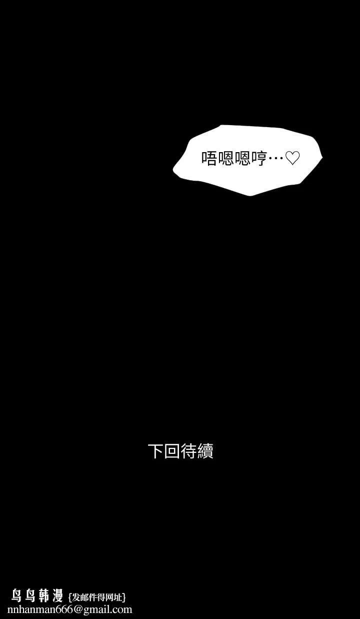 与岳母同屋 - 第7话-瞒着岳母偷偷来 - page 19