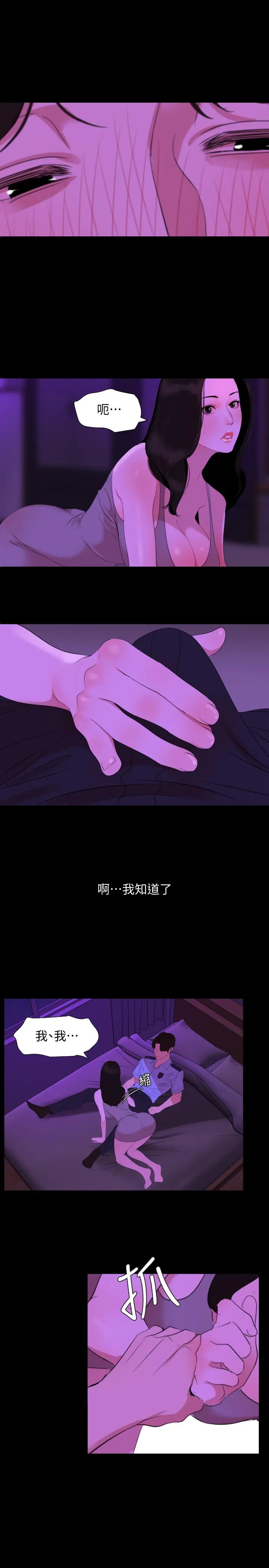 与岳母同屋 - 第23话-我想这么做很久了 - page 2