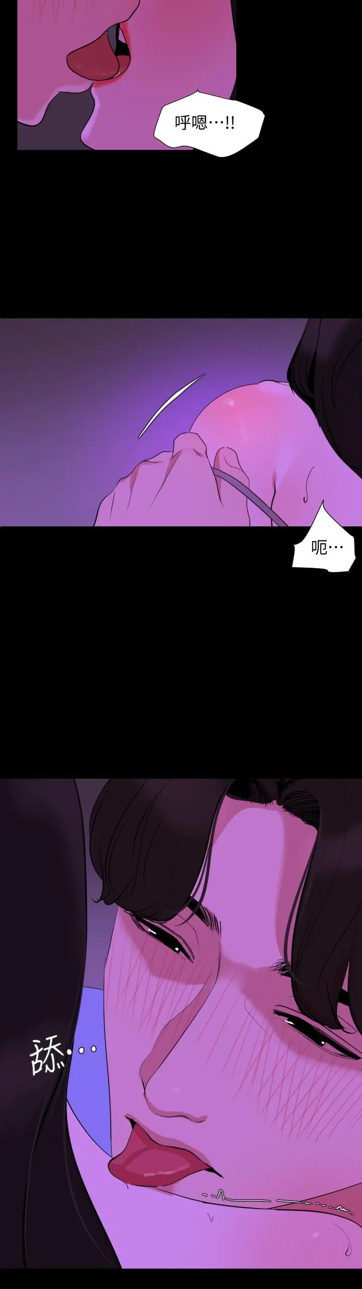 与岳母同屋 - 第23话-我想这么做很久了 - page 5