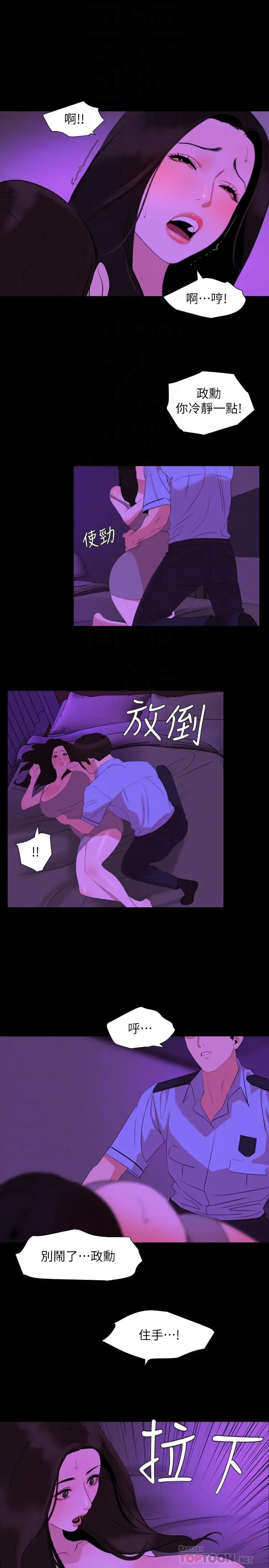 与岳母同屋 - 第23话-我想这么做很久了 - page 6