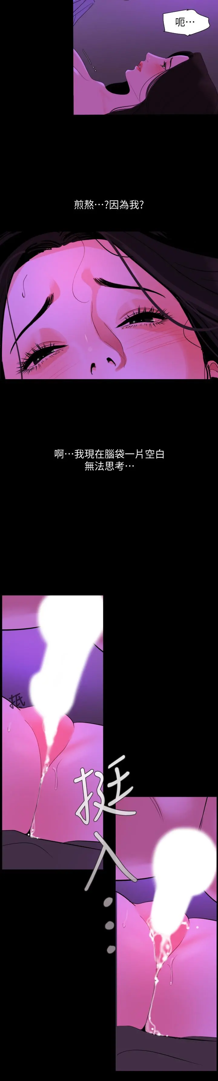 与岳母同屋 - 第23话-我想这么做很久了 - page 13