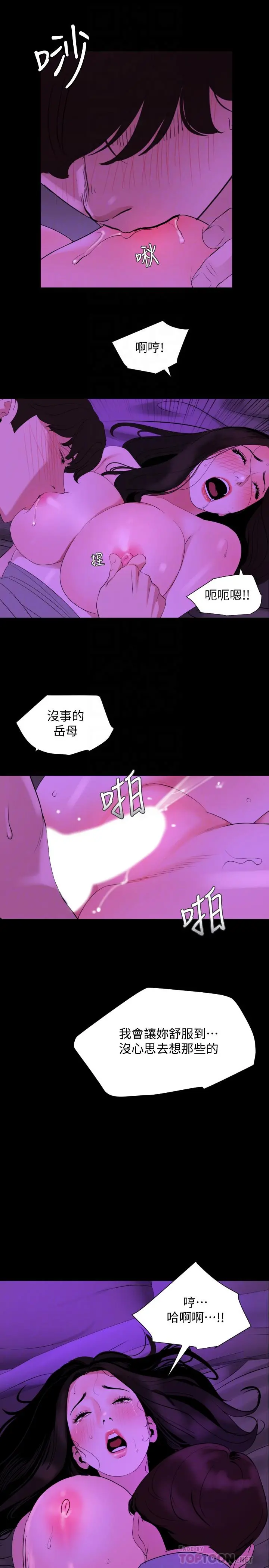 与岳母同屋 - 第23话-我想这么做很久了 - page 18