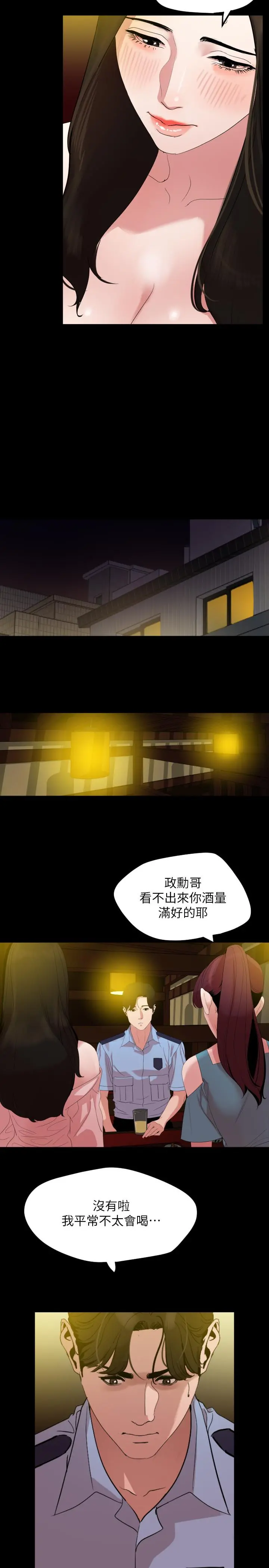 与岳母同屋 - 第21话-露骨的诱惑 - page 3