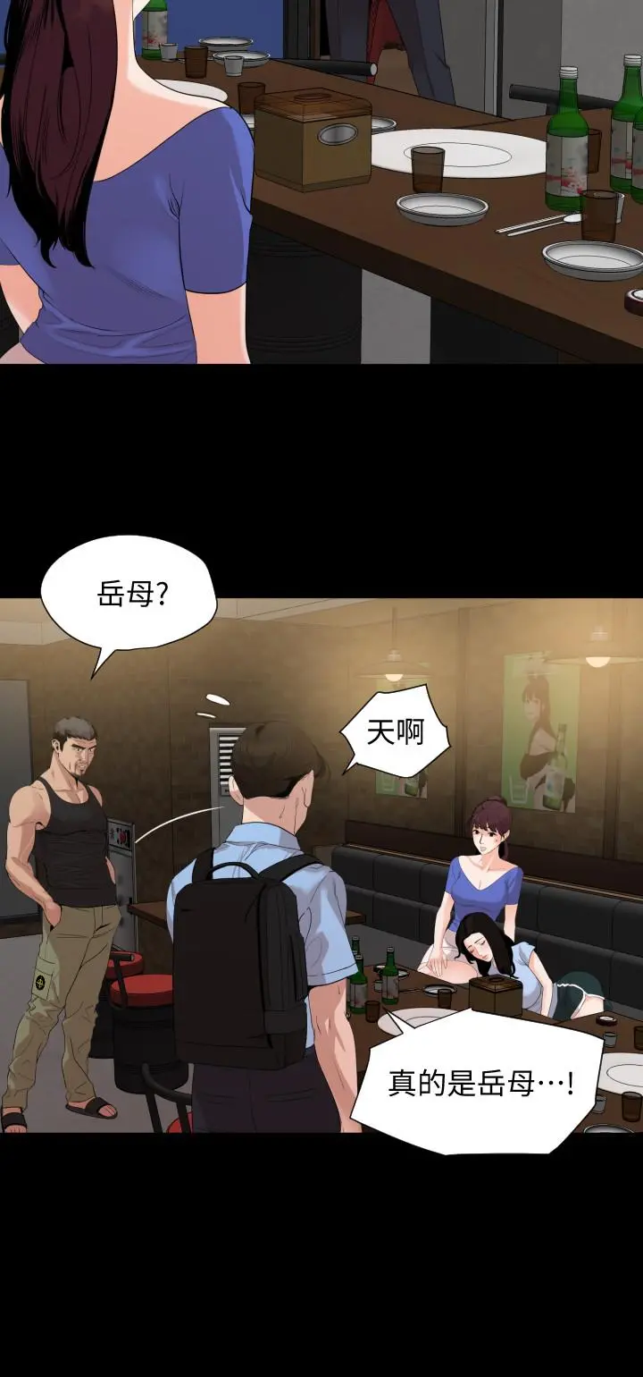 与岳母同屋 - 第15话-绝对不会醒的岳母 - page 9