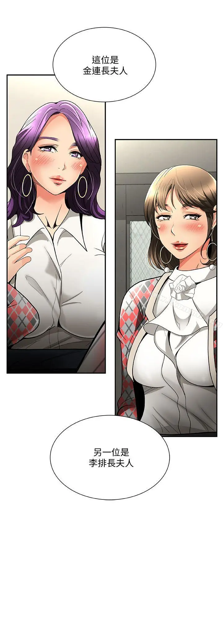 报告夫人 - 第3话-想不想嚐嚐其他有夫之妇? - page 2