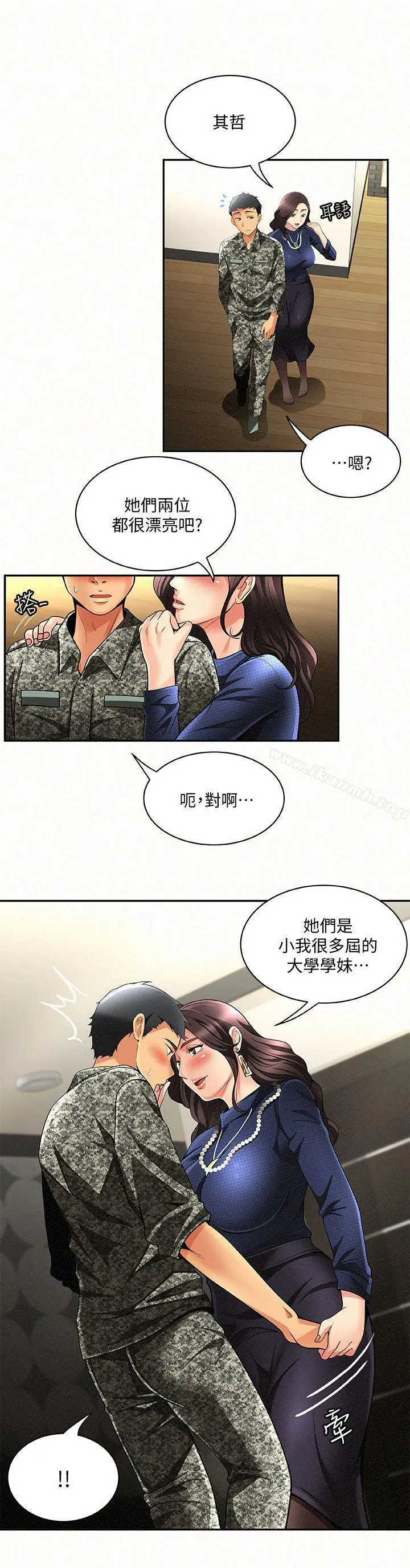 报告夫人 - 第3话-想不想嚐嚐其他有夫之妇? - page 5