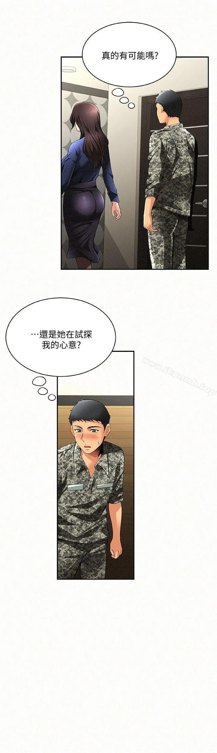 报告夫人 - 第3话-想不想嚐嚐其他有夫之妇? - page 7
