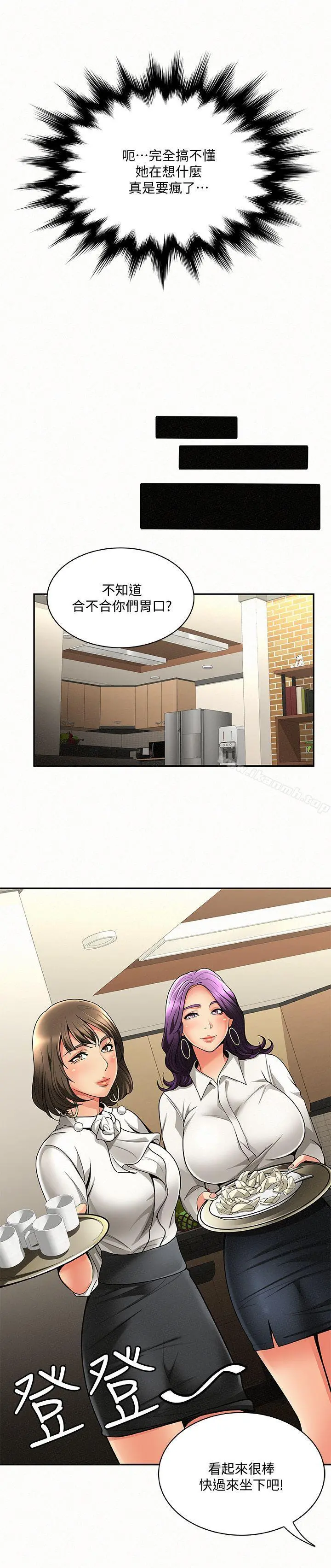 报告夫人 - 第3话-想不想嚐嚐其他有夫之妇? - page 8
