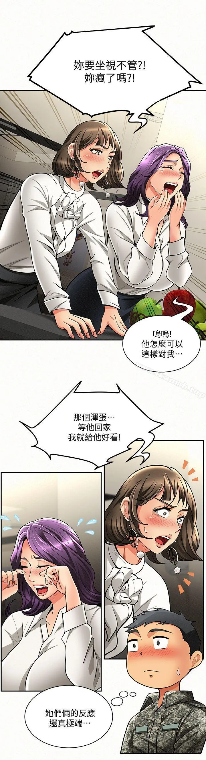 报告夫人 - 第3话-想不想嚐嚐其他有夫之妇? - page 13