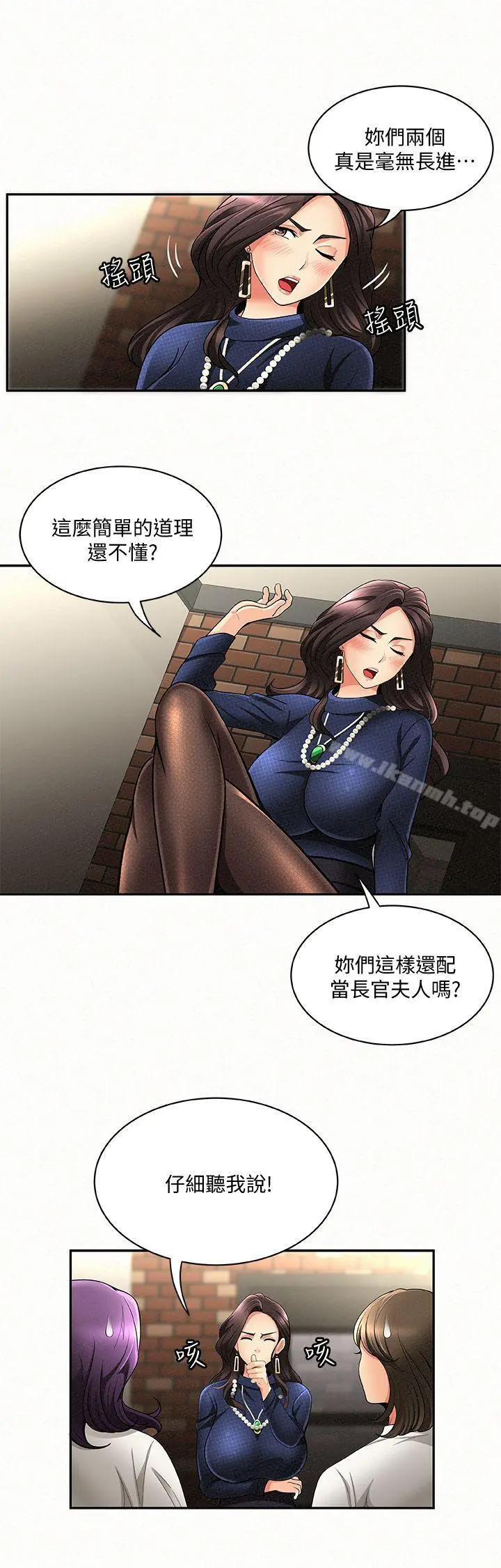 报告夫人 - 第3话-想不想嚐嚐其他有夫之妇? - page 14
