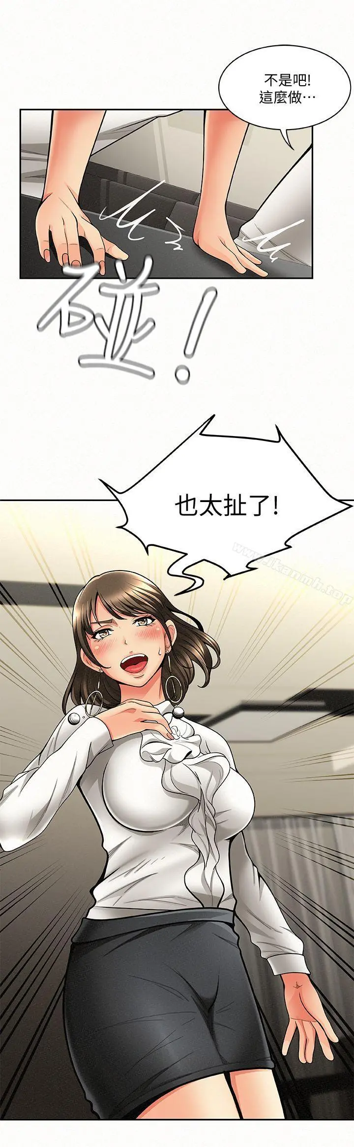 报告夫人 - 第3话-想不想嚐嚐其他有夫之妇? - page 16