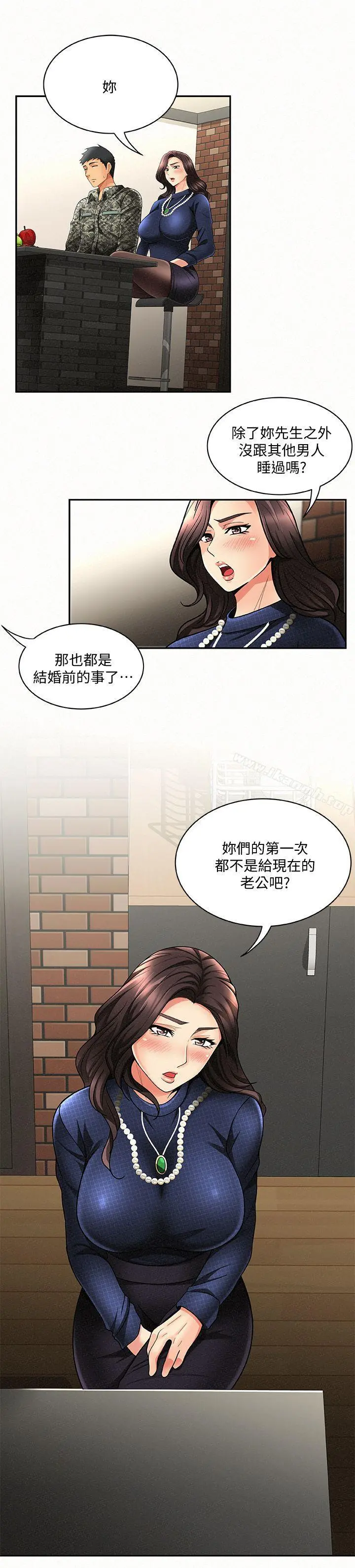 报告夫人 - 第3话-想不想嚐嚐其他有夫之妇? - page 17