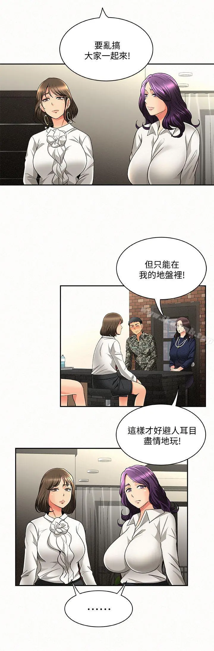报告夫人 - 第3话-想不想嚐嚐其他有夫之妇? - page 18
