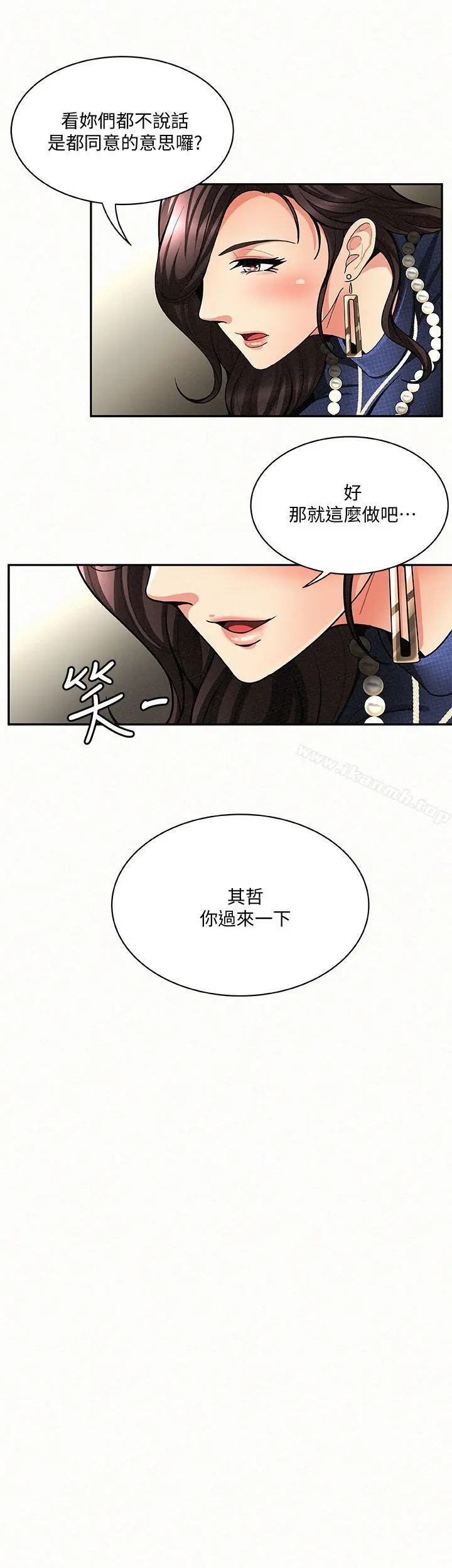 报告夫人 - 第3话-想不想嚐嚐其他有夫之妇? - page 19
