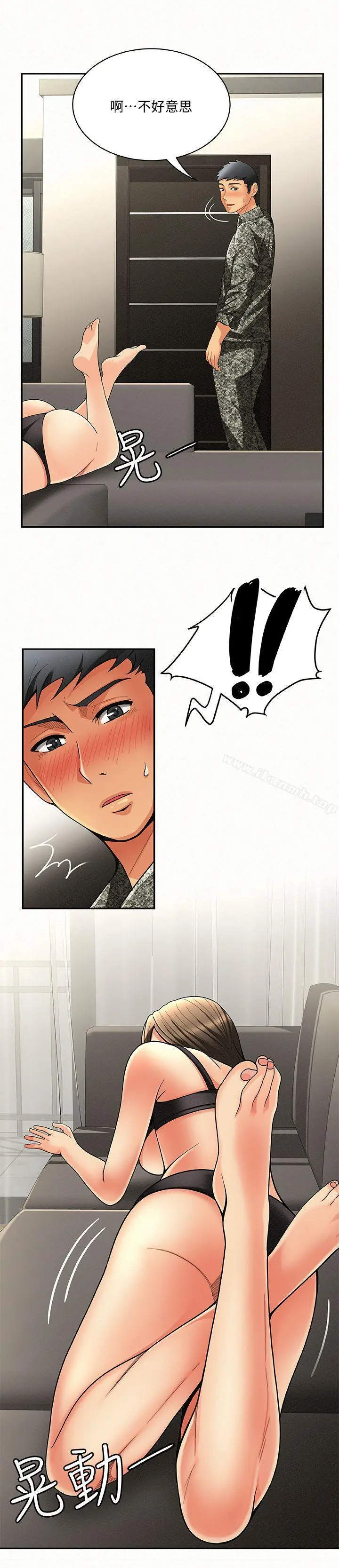 报告夫人 - 第3话-想不想嚐嚐其他有夫之妇? - page 23