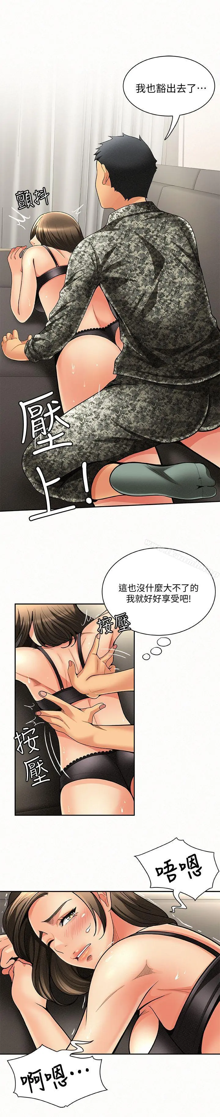 报告夫人 - 第3话-想不想嚐嚐其他有夫之妇? - page 27