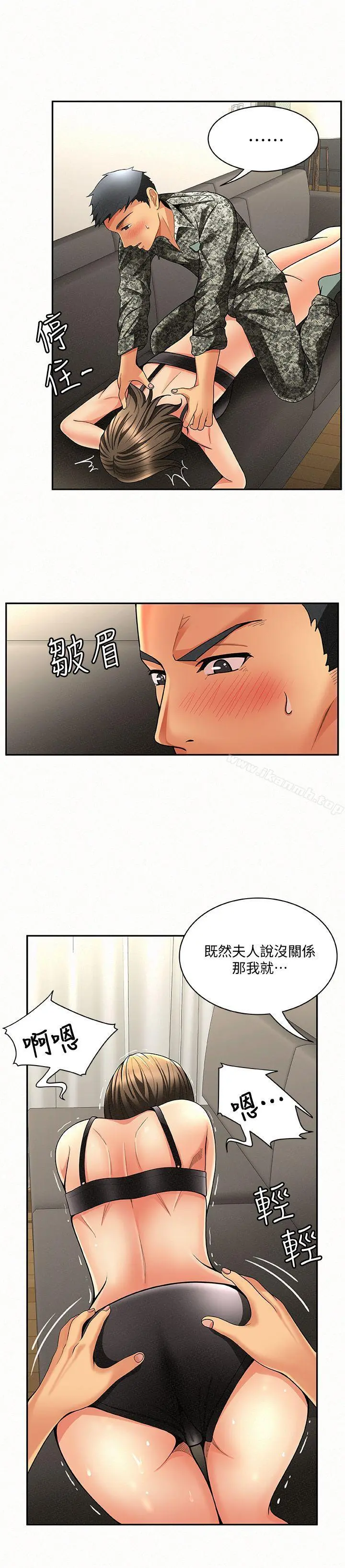 报告夫人 - 第3话-想不想嚐嚐其他有夫之妇? - page 28