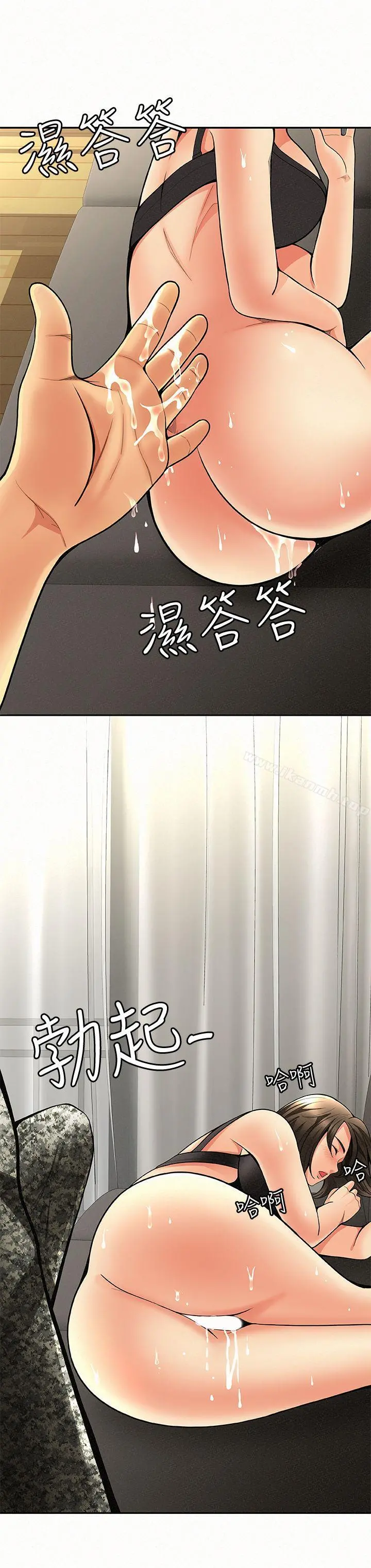 报告夫人 - 第3话-想不想嚐嚐其他有夫之妇? - page 34